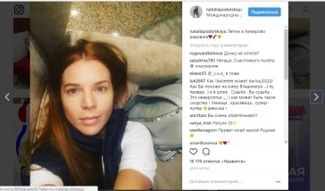 Фото: Звезда российской эстрады поделилась впечатлениями о Кузбассе 2