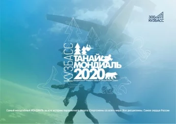 Фото: Международное парашютное сообщество поддержало проведение ЧМ по парашютному спорту в Кузбассе 1
