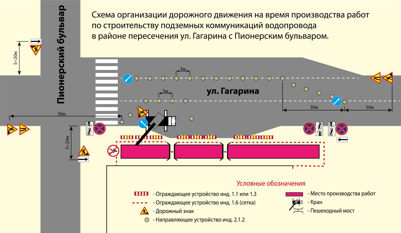 В Кемерове запретят стоянку на перекрёстке Гагарина — Пионерский бульвар