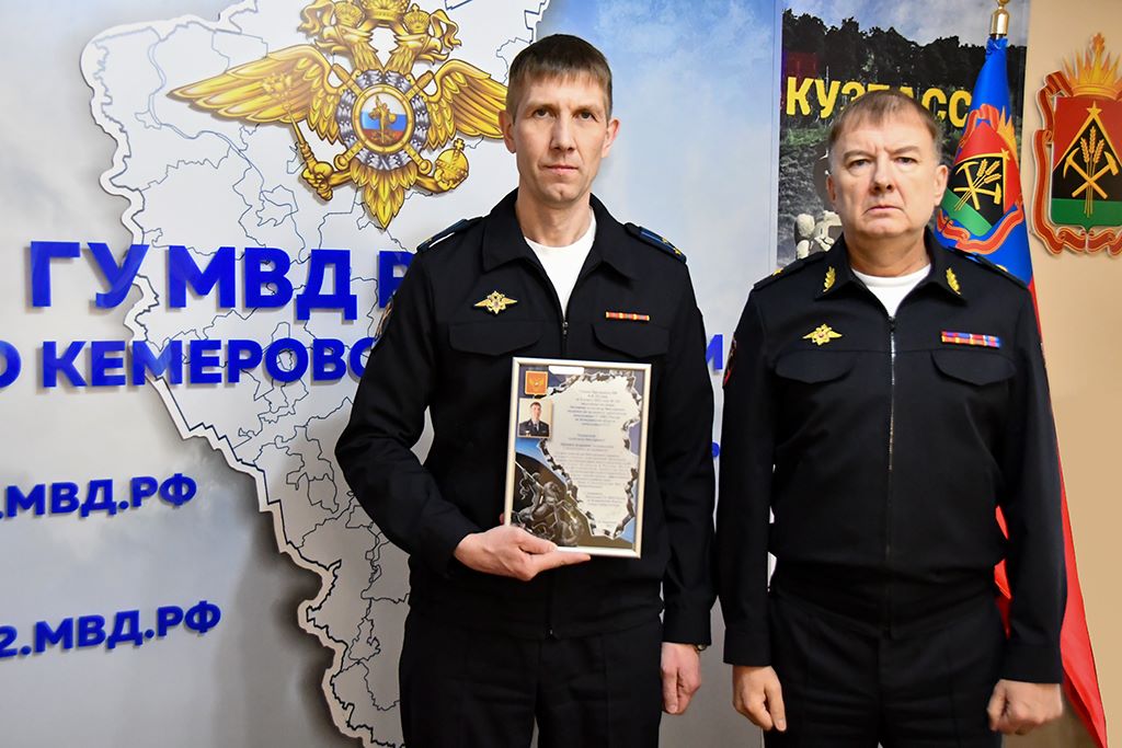 Назначен новый заместитель начальника ГУ МВД России по Кемеровской области