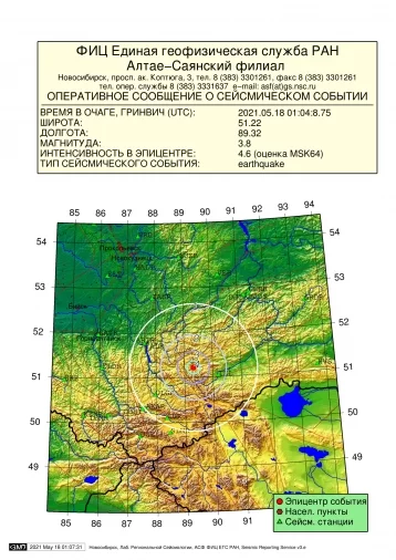 Фото: Отголоски землетрясения магнитудой 3,8 дошли до Кузбасса 1