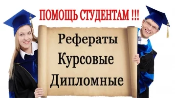Фото: Госдума намерена запретить рекламу услуг по написанию диссертаций и дипломов 1