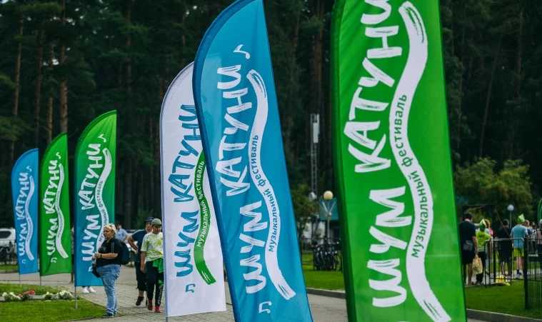 Фото: «Шум Катуни-2026»: HOLLYFLAME и BURITO зажгут на сцене в алтайских предгорьях 11
