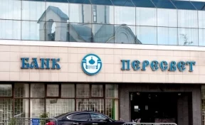 Центробанк принял решение санировать банк «Пересвет»