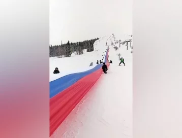 Фото: В Шерегеше растянули самый большой флаг России и побили рекорд в стране 1