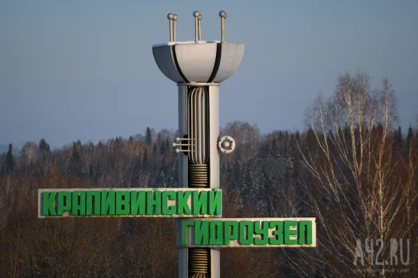 Есть решение: власти нашли инвестора для достройки Крапивинской ГЭС в Кузбассе
