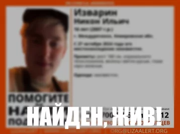 Фото: В Кузбассе нашли пропавшего 16-летнего подростка 1