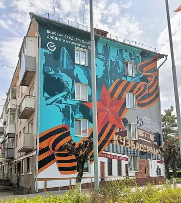 Белово