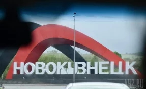 В структуре администрации Новокузнецка произошли изменения